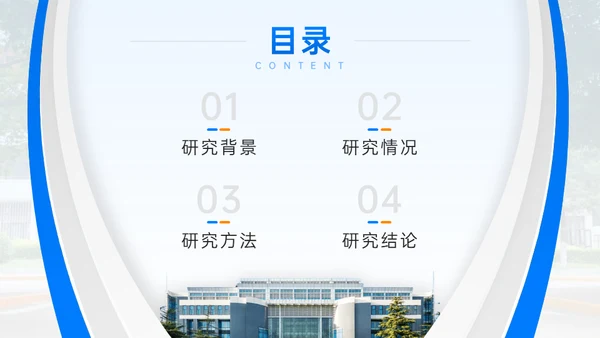 北京师范大学毕业论文答辩通用PPT模板