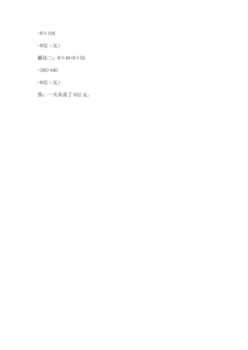 小学四年级下册数学期末测试卷精品【模拟题】.docx