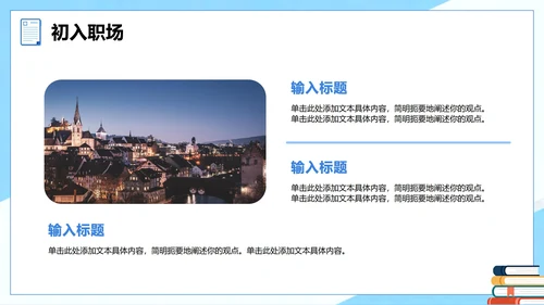 蓝色简约扁平商务风工作实习报告PPT模板