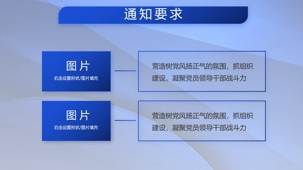 八一军事部队双争评比动态PPT