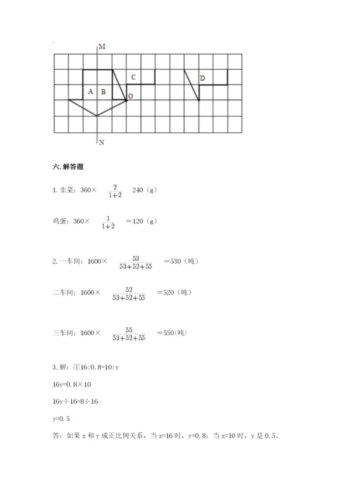 北师大版六年级下册数学期末测试卷（培优）.docx