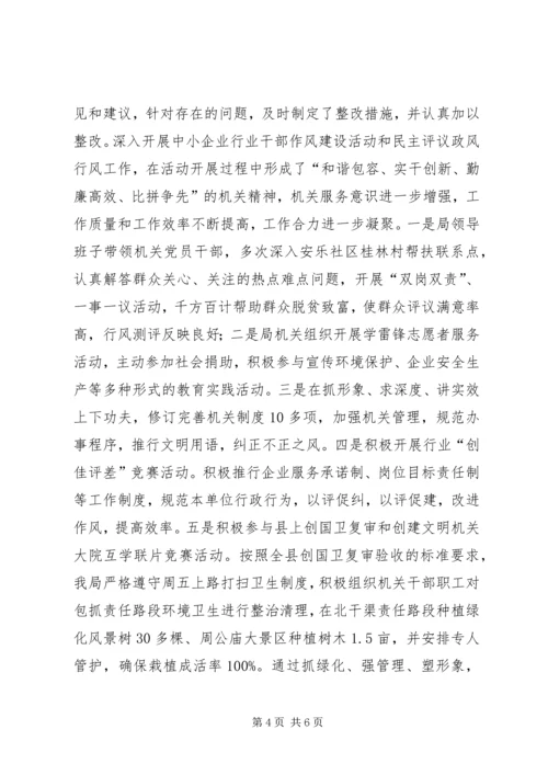 乡镇机关精神文明建设工作总结.docx