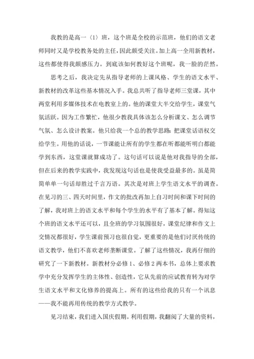 语文老师暑假实践心得模板.docx