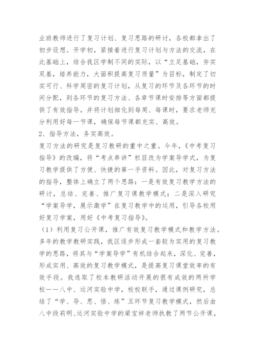 高中化学教研组工作总结.docx