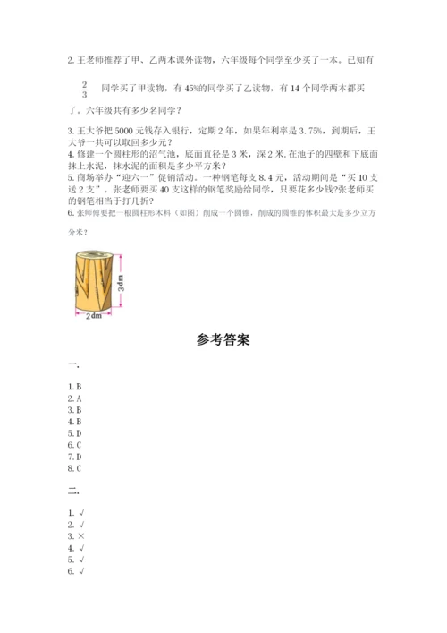 山东省济南市外国语学校小升初数学试卷【名校卷】.docx