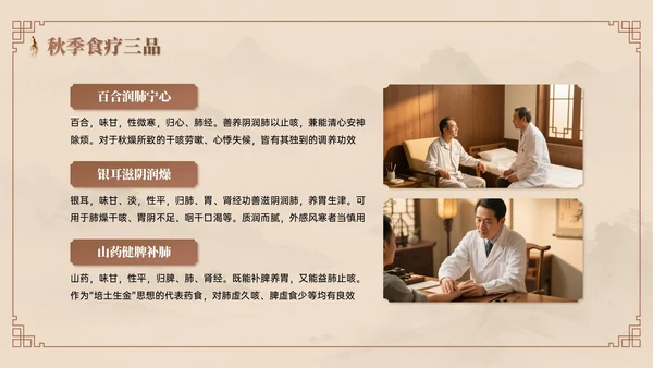 棕色系中国风中医课堂PPT模板