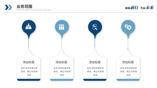 蓝色简约商务公司介绍企业介绍企业宣传产品介绍ppt模板
