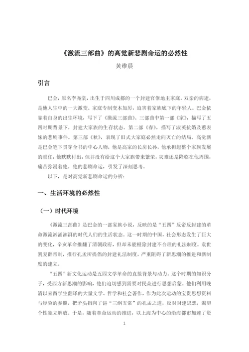 论文2.docx
