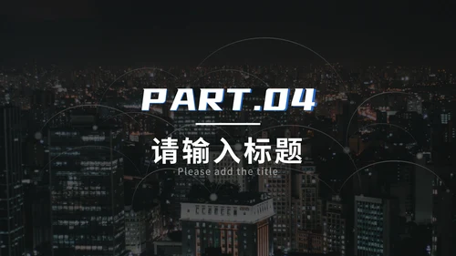 蓝色科技风谨防网络诈骗PPT模板