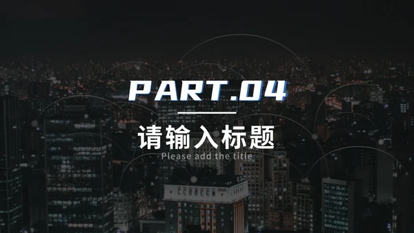 蓝色科技风谨防网络诈骗PPT模板