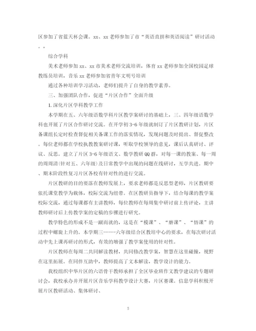 精编之学校教务处工作总结精选模板.docx