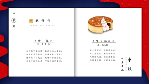 云纹风格中秋节通用PPT模板