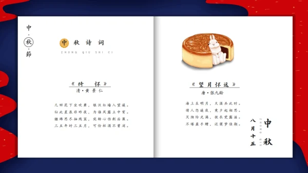 云纹风格中秋节通用PPT模板