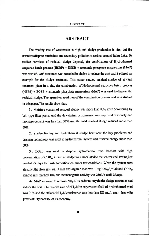 水热序批EGSB磷酸氨镁工艺处理剩余污泥的分析