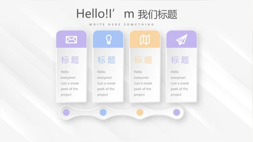 时尚微立体述职报告工作总结商务通用PPT动态模板