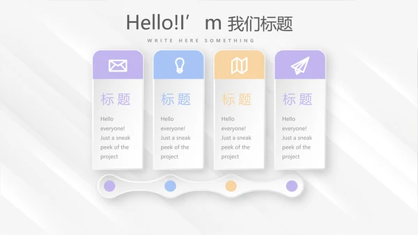 时尚微立体述职报告工作总结商务通用PPT动态模板