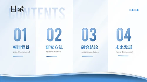 潘通蓝简约风通用学术汇报项目总结PPT模板