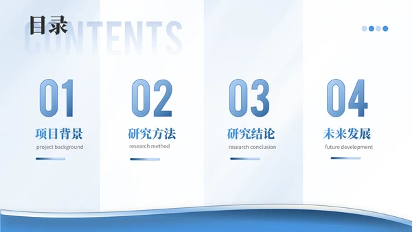 潘通蓝简约风通用学术汇报项目总结PPT模板