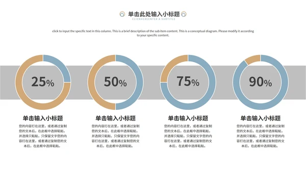 白色简约工作总结PPT模板