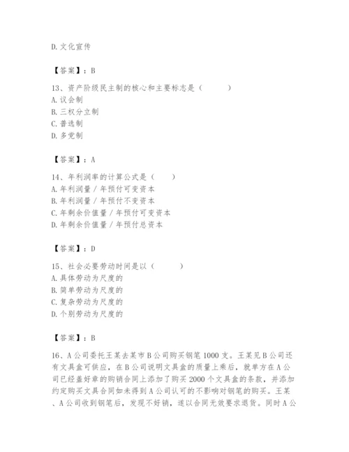 2024年国家电网招聘之法学类题库附参考答案【夺分金卷】.docx