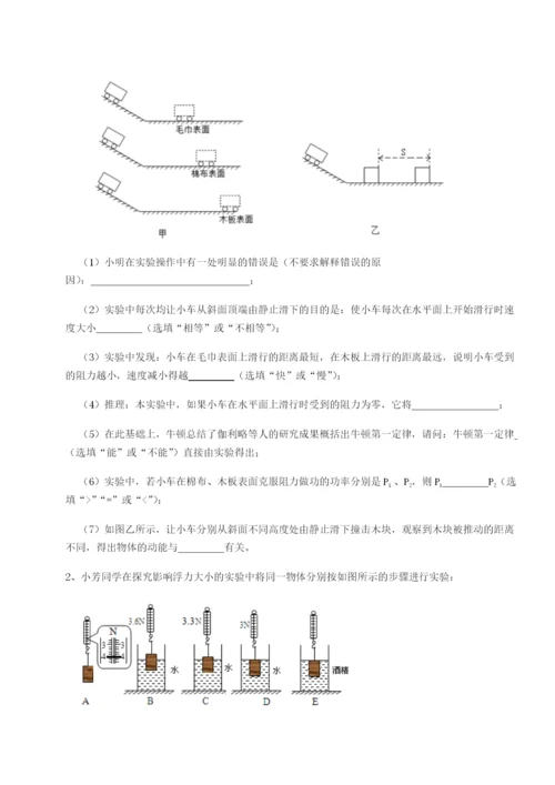 小卷练透内蒙古赤峰二中物理八年级下册期末考试章节测评试题（含答案及解析）.docx