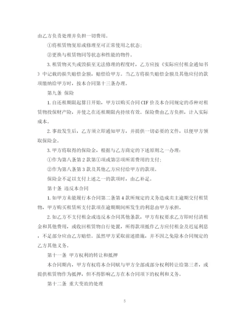 2023年融资租赁合同范本.docx