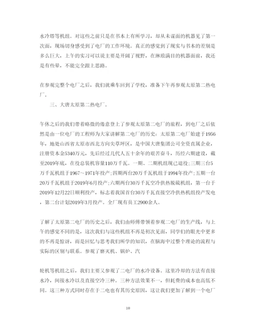 精编电厂实习心得体会范文2.docx