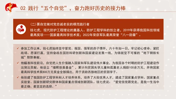 书写为中国式现代化挺膺担当的青春篇章ppt
