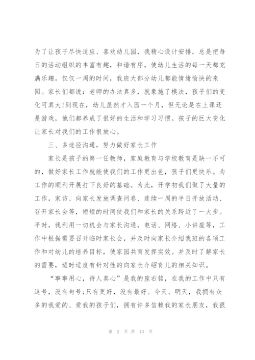 幼儿园大班教师心得5篇.docx
