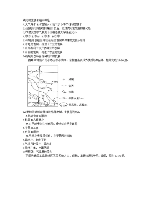 河南省八市重点高中2015-2016学年高二上期12月质量检测试题(word版 有答案)