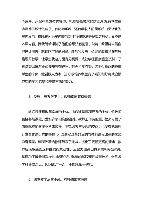 初中地理教师年度考核登记表个人总结.docx