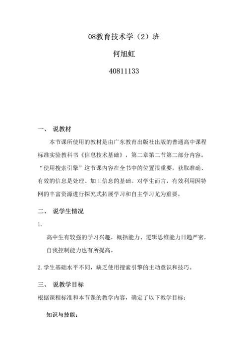 搜索网站横向评测网络搜索大比拼(常用版).docx