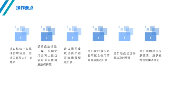 简约风线条风商务风肠造口护理医学护士培训PPT课件护理查房