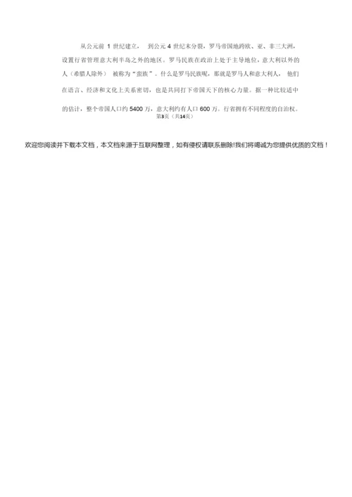 2019年全国统一高考历史试卷以及答案解析(全国3卷)053451.docx