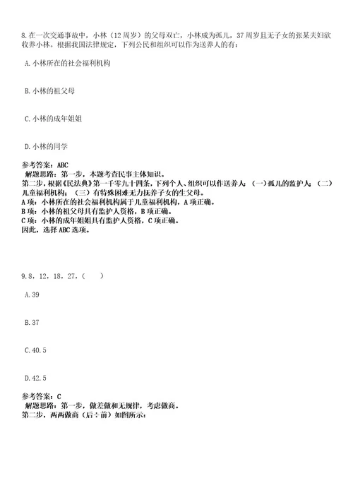 2023年湖北十堰市市直学校赴陕西师大招考聘用117人笔试历年难易错点考题含答案带详细解析