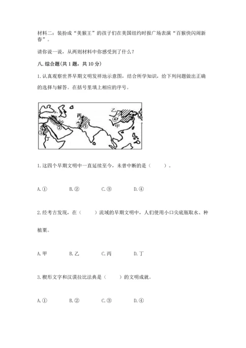 最新六年级下册道德与法治期末测试卷（基础题）.docx