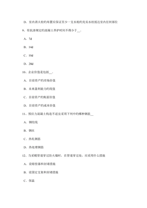 2023年下半年河北省一级建筑师建筑结构项目财务评价考试题.docx