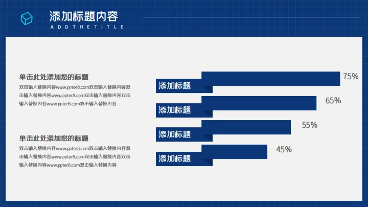 移动互联网岗位竞聘通用PPT模板