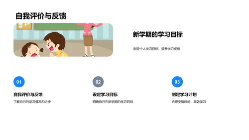 初中学习与社团指南