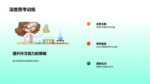 语文年度总结报告PPT模板