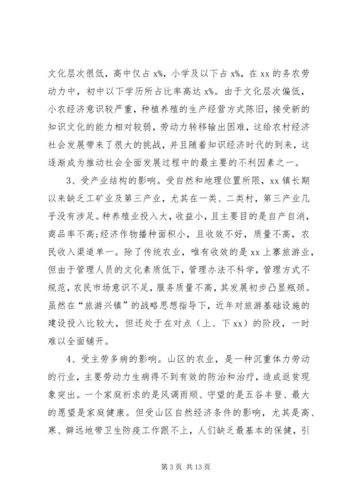 县级精准扶贫工作调研报告 (5).docx