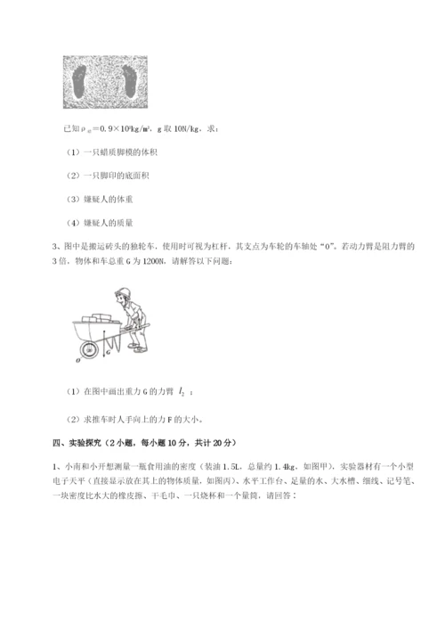 滚动提升练习西安交通大学附属中学分校物理八年级下册期末考试章节测试试卷（含答案详解）.docx