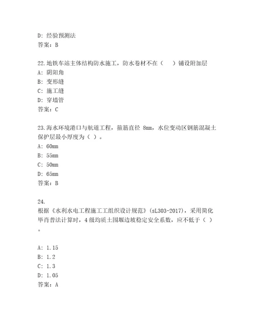 内部一级建筑师资格考试内部题库含答案A卷