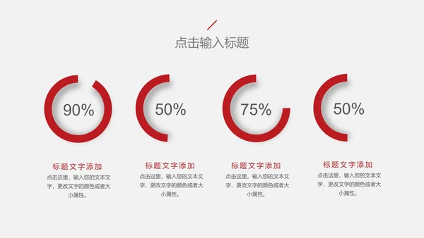 白色简约会议记录PPT模板