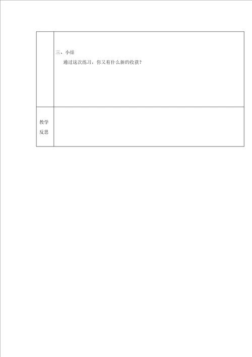 四年级上册数学教案8.5角的分类和画角苏教版2014秋