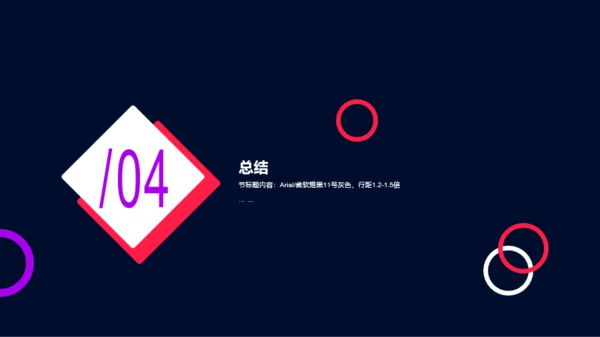黑色商务风物联网智能家居系统研究报告PPT模板