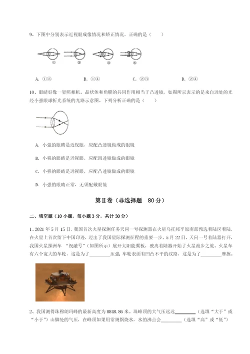 基础强化福建惠安惠南中学物理八年级下册期末考试综合测试试卷（解析版含答案）.docx