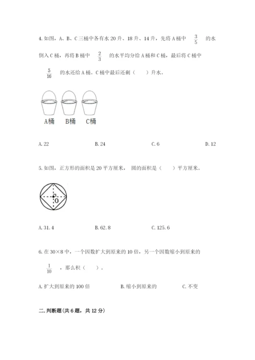 2022六年级上册数学期末测试卷带答案（培优）.docx