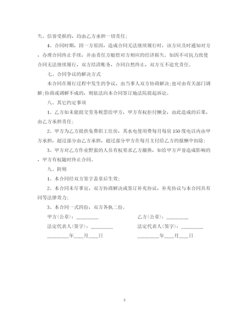 2023年装卸业务承包合同格式.docx