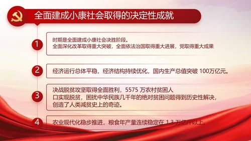 强化学史力行勇于担责负责党史PPT